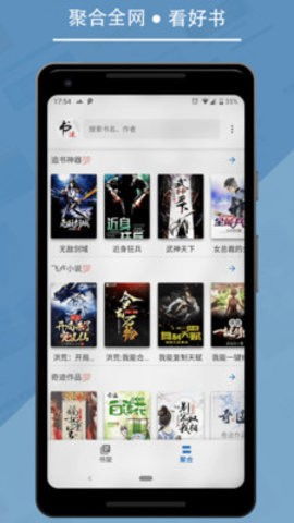 比较全的免费小说app有哪些?