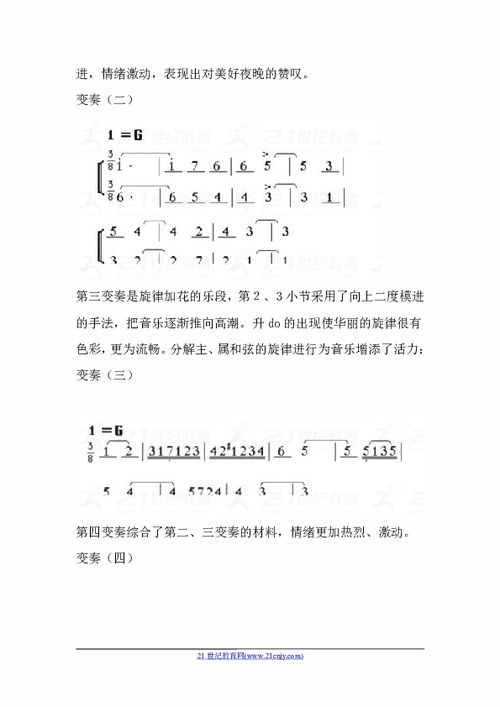 钢琴曲《星光圆舞曲》是几级曲子