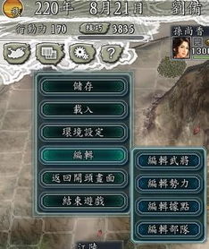三国志11修改器sire怎么用，三国志11修改器下载