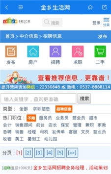在广州找工作想在网上投简历,不知道什么网站比较好,大家介绍下?_百度