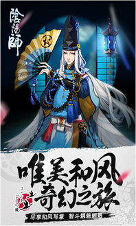 阴阳师网易版怎么下载