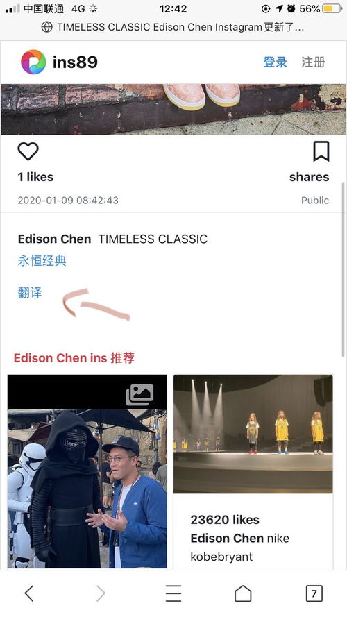 怎么登ins苹果手机，怎么登instagram安卓版