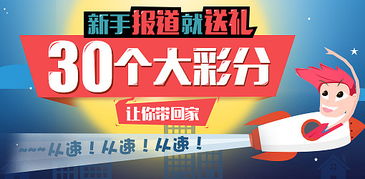 中国移动签到有礼，火影签到有礼