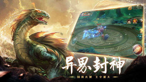 星辰山海经异兽录官网，山海经异兽录官网兑换码