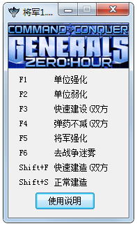 命令与征服绝命时刻修改器问题