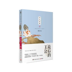 浮生若梦三部曲全文免费阅读，浮生若梦三部曲第三部