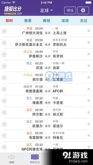 捷报即时比分网比，捷报比分触屏版