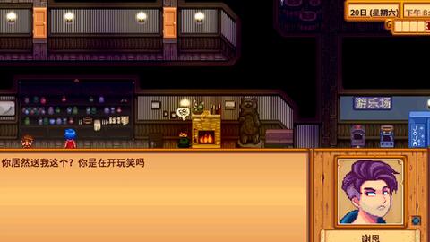 星露谷物语展览会怎么得第一
