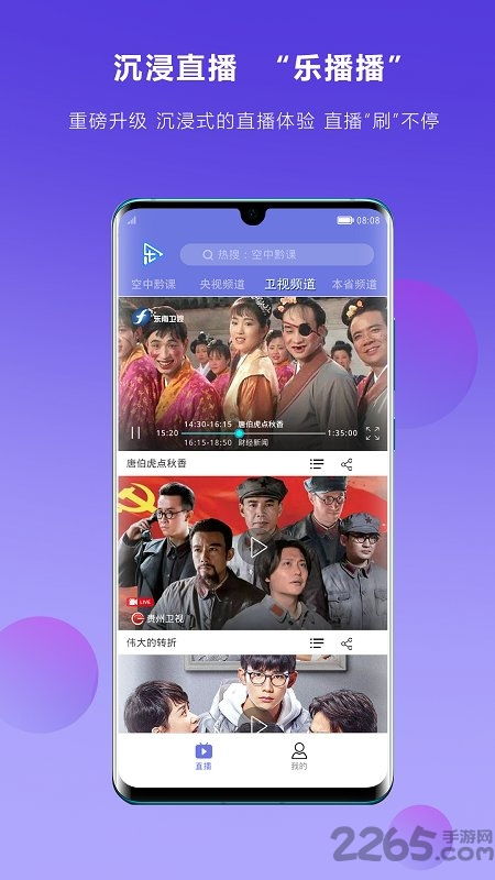 乐播投屏收费还是免费,乐播投屏怎么使用教程视频