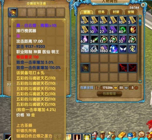 游戏结拜称号大全