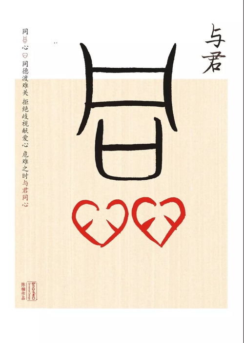 谜语“与君同心偕白头”谜底解谜