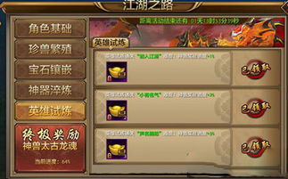 天龙八部3太古龙魂怎么得的
