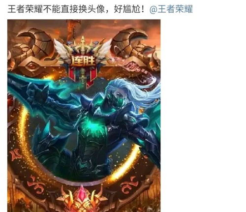 王者荣耀qq只换游戏头像怎么换,王者荣耀只换游戏头像不换qq头像