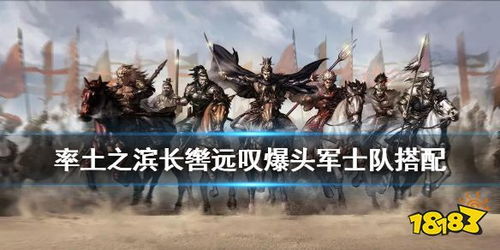 长辔远驭是什么意思,长辔远驭,从容按节什么意思