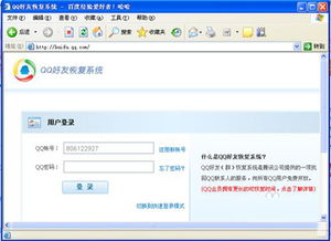 恢复群聊qq官方网站，恢复群聊天记录