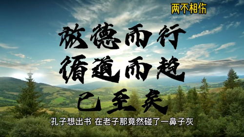 天道行健，天道循环