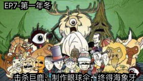 饥荒海象牙代码