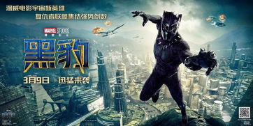 漫威的黑豹电影什么时候上映?