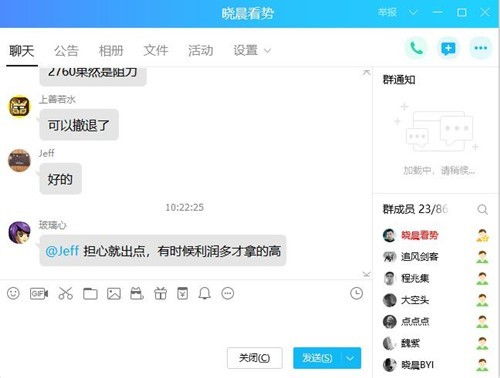 qq解散群怎么恢复群?