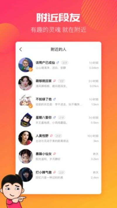 段友段子,段友江