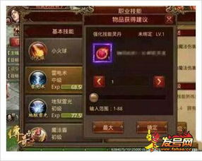 传奇技能介绍，传奇技能特效