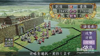 ps三国志7秘籍,三国志7秘籍怎么用