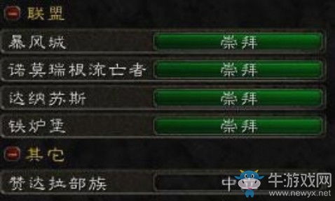 赞达拉部族声望奖励,赞达拉部族声望速冲