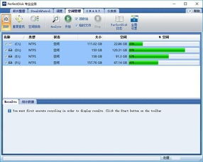 磁盘碎片整理工具不能实现的功能是，磁盘碎片整理工具属于window7自带的维护工具吗