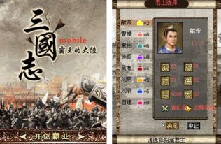 三国志7模式设定怎么设置