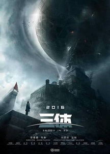 三体电视剧共多少集