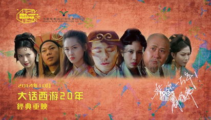 《大话西游 2》双叒叕要在内地重映了,赤裸裸的圈钱?