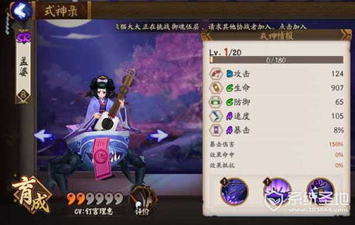 阴阳师孟婆哪里多跑跑车，阴阳师孟婆哪里多2022