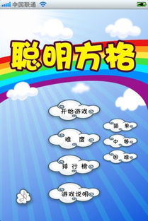 聪明方格在线玩,聪明方格答案