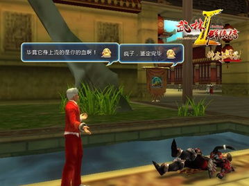 武林群侠传2穿墙视频，武林群侠传2手机版