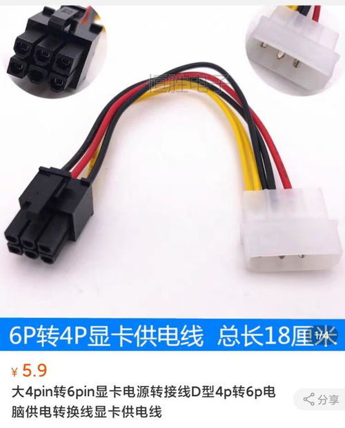 显卡供电线怎么接,显卡供电线一分二有影响吗
