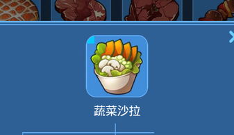 方舟蔬菜蛋糕有什么用