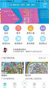 新华美育app下载,新华美育平台