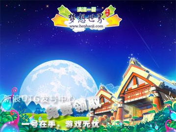 新梦想世界官网，新梦想世界冷知识大全