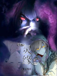 灵缘阁，灵缘禅寺