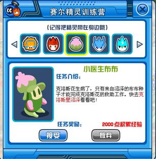 比比鼠的巢怎么上去,比比鼠进化