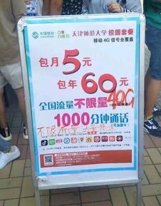 移动包月5元40g在哪里买,移动包月5元40g,以后不想用了怎么办