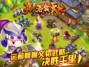 《吞食天地2全攻略