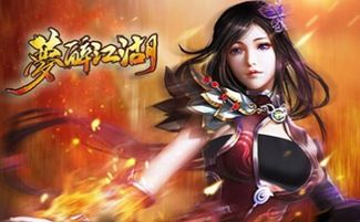 梦醉江湖txt全集下载