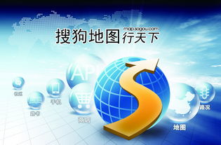 搜狗地图上海交通查询,搜狗地图官网