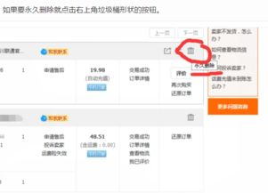 淘宝订单删除了怎么找回来，淘宝订单删除了怎么找回申请退货