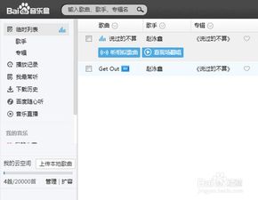 听歌软件排行榜,听歌软件免费下载