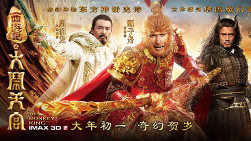 《西游记之孙悟空三打白骨精》免费在线观看完整版高清,求百度网盘资 