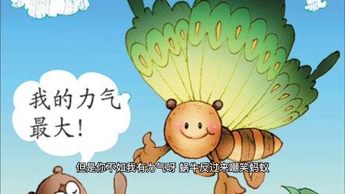 蚂蚁的童话故事