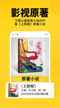 七猫免费阅读官方网，七猫免费阅读官方APP
