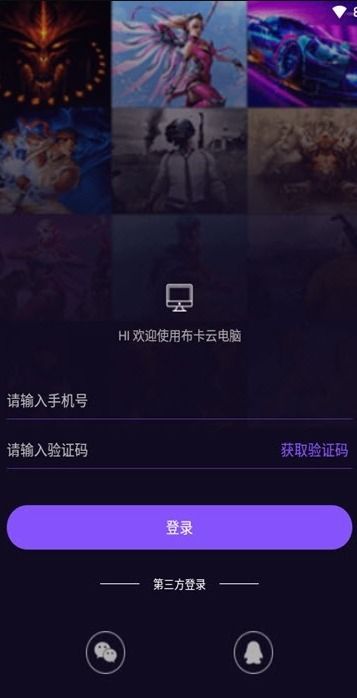 从哪里退款?布卡云电脑